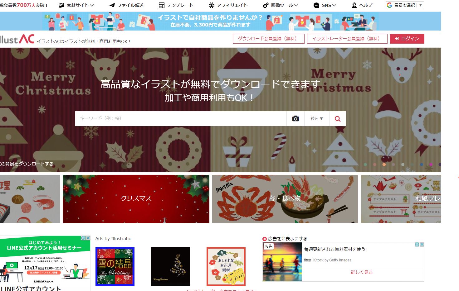 AC写真のフリー素材を無料ダウンロードする方法！登録や使い方、商用など著作権利用規約等 | 17個の写真やイラストの著作権フリー画像素材サイトまとめ  | ラブフォト