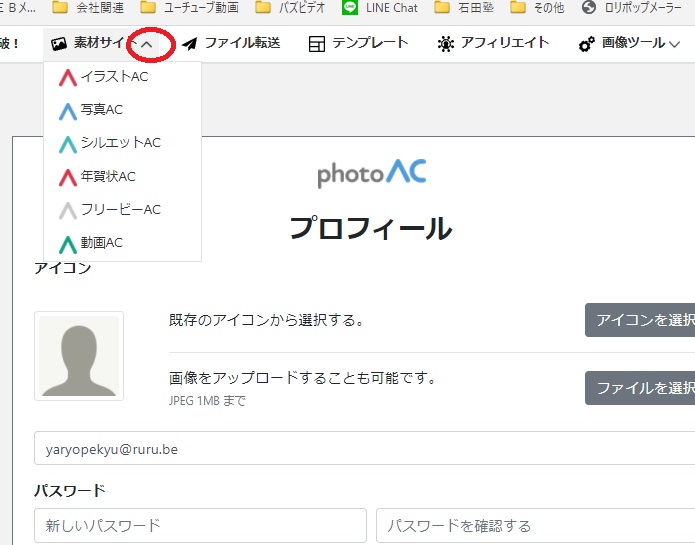Ac写真のフリー素材を無料ダウンロードする方法 登録や使い方 商用など著作権利用規約等 17個の写真やイラストの著作権フリー画像素材サイトまとめ ラブフォト Ac写真のフリー素材を無料ダウンロードする方法 登録や使い方 商用など著作権利用規約等 17個の写真やイラストの著作権フリー画像素材サイトまとめ ラブフォト